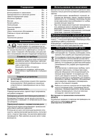 Страница 56