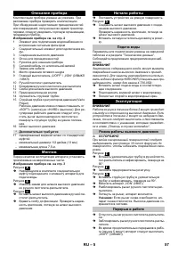 Страница 57