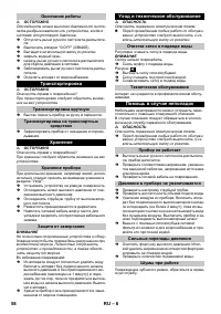 Страница 58