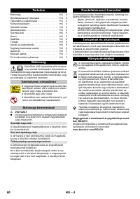 Страница 60