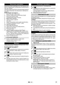 Страница 77