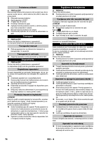 Страница 78