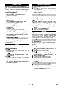 Страница 81