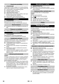Страница 82