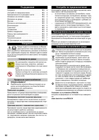 Страница 92