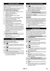Страница 93