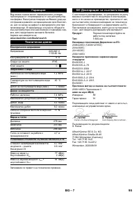 Страница 95