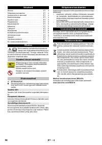 Страница 96