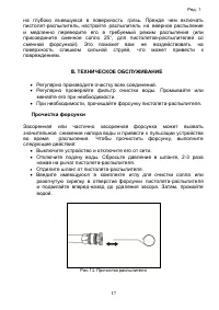 Страница 17