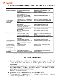 Страница 18