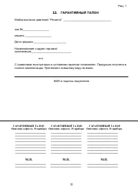 Страница 21