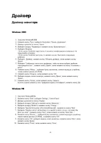 Страница 21