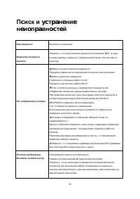 Страница 38