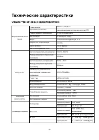 Страница 40