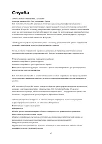 Страница 47