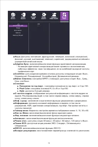 Страница 16