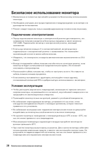 Страница 28