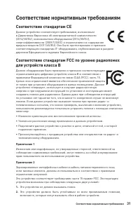 Страница 31