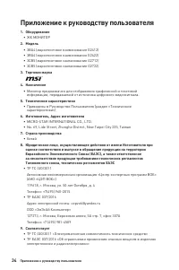 Страница 34