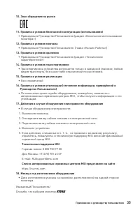 Страница 35
