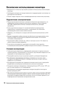 Страница 18