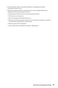 Страница 19