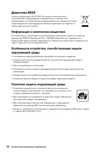 Страница 22