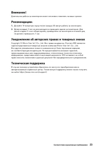 Страница 23