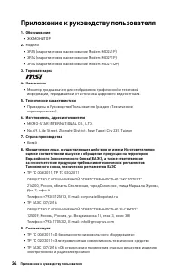 Страница 24