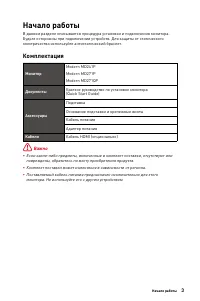 Страница 3