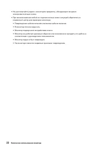 Страница 22