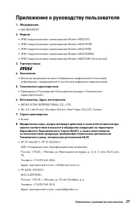Страница 27