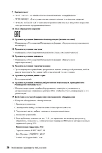 Страница 28