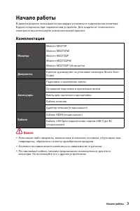 Страница 3