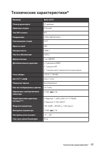 Страница 17