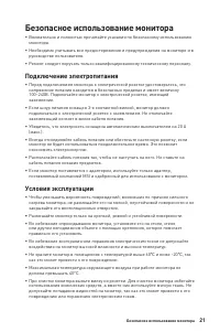Страница 21