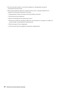 Страница 22