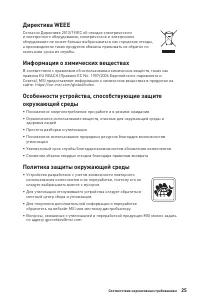 Страница 25