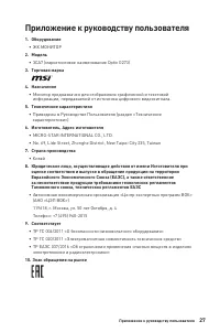 Страница 27