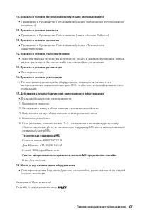 Страница 27