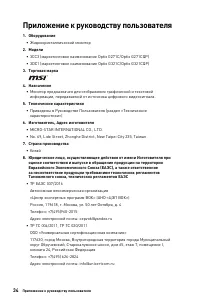 Страница 34
