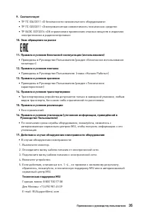 Страница 35