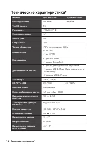 Страница 16