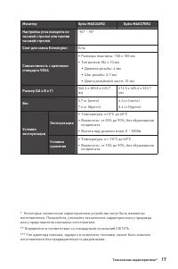 Страница 17