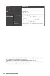 Страница 14