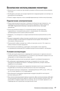 Страница 17