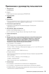 Страница 23