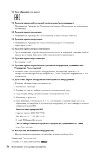 Страница 24