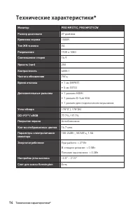Страница 14