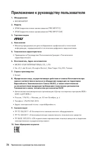 Страница 24